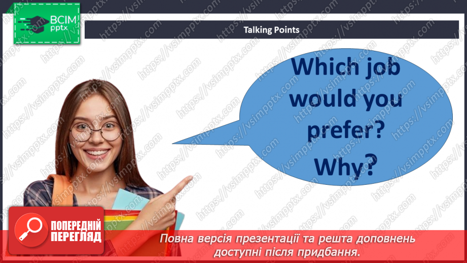 №038-39 - Робота у вихідний день11