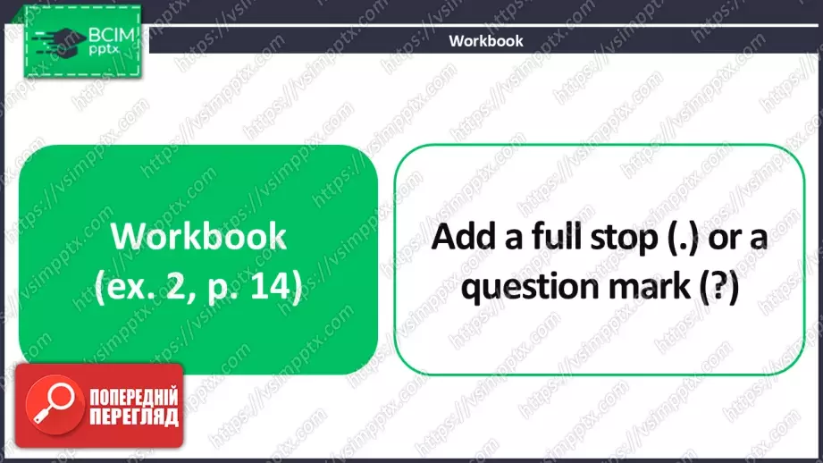 №018 - Мій розпорядок дня. Проєктна робота. My daily routine.15 №018 - Мій розпорядок дня. Проєктна робота. My daily routine.15