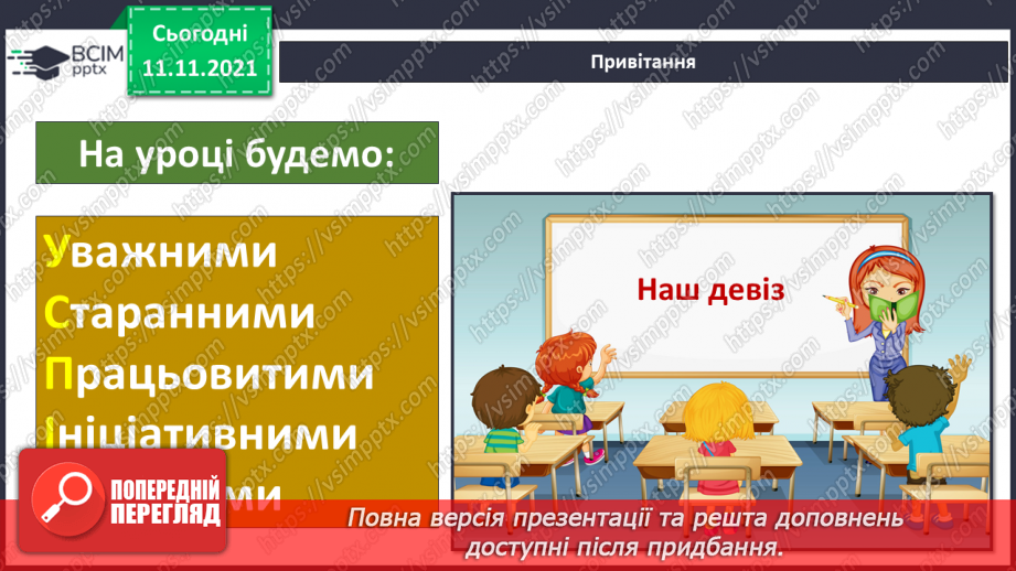 №034 - Н. Чуб «Млинці й смачне паливо»2 №034 - Н. Чуб «Млинці й смачне паливо»2