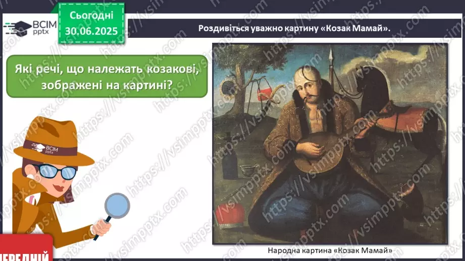 №005 - Козацькому роду нема переводу7 №005 - Козацькому роду нема переводу7