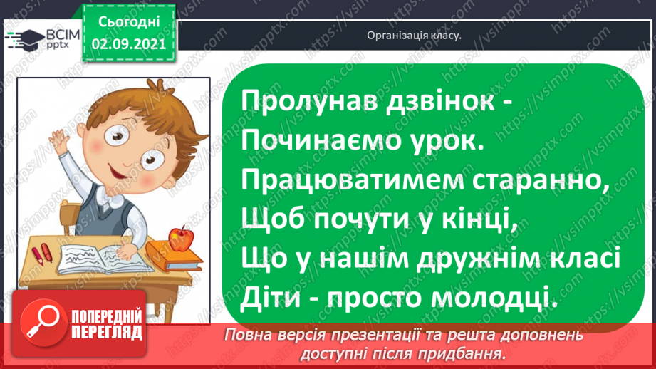 №009 - Сімейство  рівностей. Числовий  вираз  на  дві  дії1