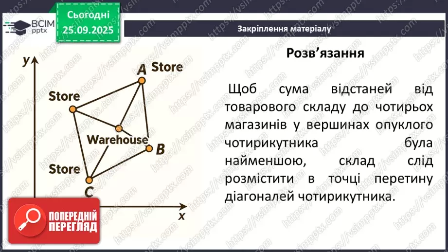 №12 - Розв’язування типових вправ і задач. _22 №12 - Розв’язування типових вправ і задач. _22