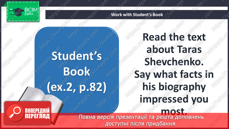 №055 - The Ukrainian writers.9 №055 - The Ukrainian writers.9