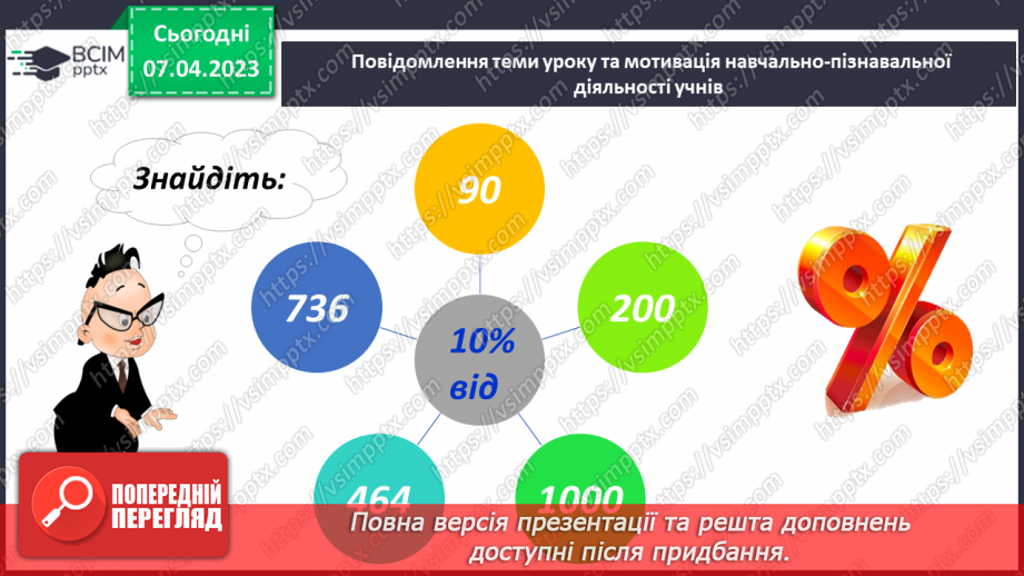 №154 - Розв’язування задач і вправ. Самостійна робота2 №154 - Розв’язування задач і вправ. Самостійна робота2