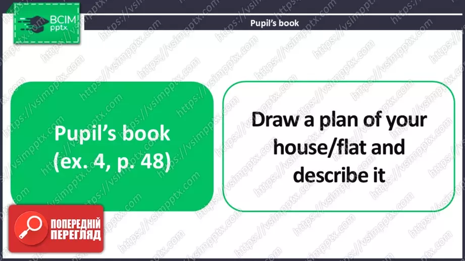 №030 - Моя сім'я, кімната та професії. Узагальнення вивченого матеріалу. My Family, Room and Professions. Revision.16 №030 - Моя сім'я, кімната та професії. Узагальнення вивченого матеріалу. My Family, Room and Professions. Revision.16