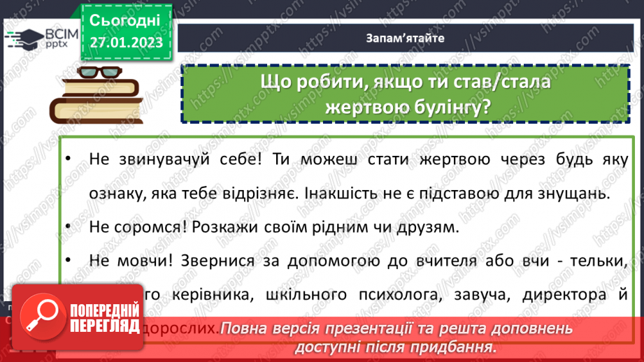 №21 - Чому вчить шкільна етика?10 №21 - Чому вчить шкільна етика?10