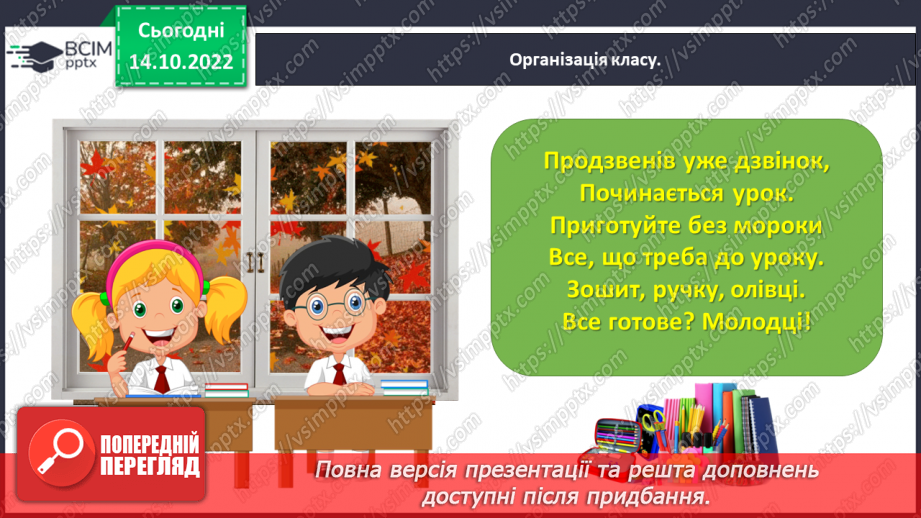 №0036 - Велика буква К. Читання слів і речень з вивченими літерами. Робота з дитячою книжкою1