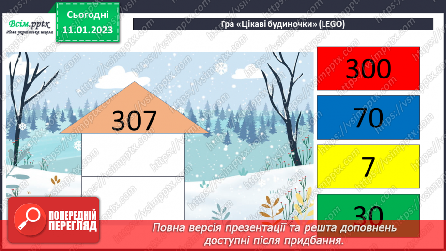 №073-75 - Буквені вирази. Задачі геометричного змісту. Діагностична робота.5