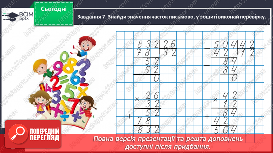 №043 - Задачі з буквеними даними23 №043 - Задачі з буквеними даними23