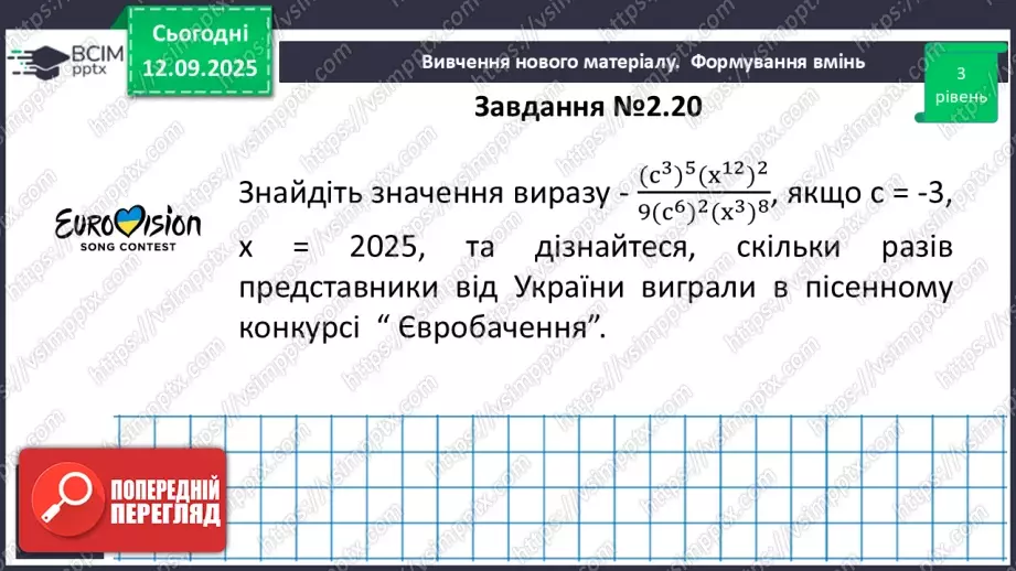 №012 - Розв’язування типових вправ і задач. _12 №012 - Розв’язування типових вправ і задач. _12