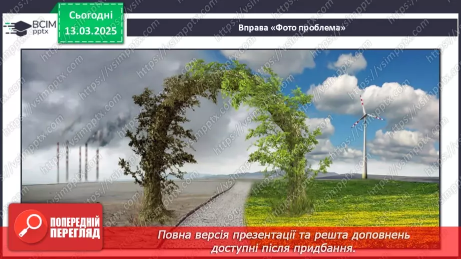 №107 - Навчаюся створювати висловлювання на відому тему.15