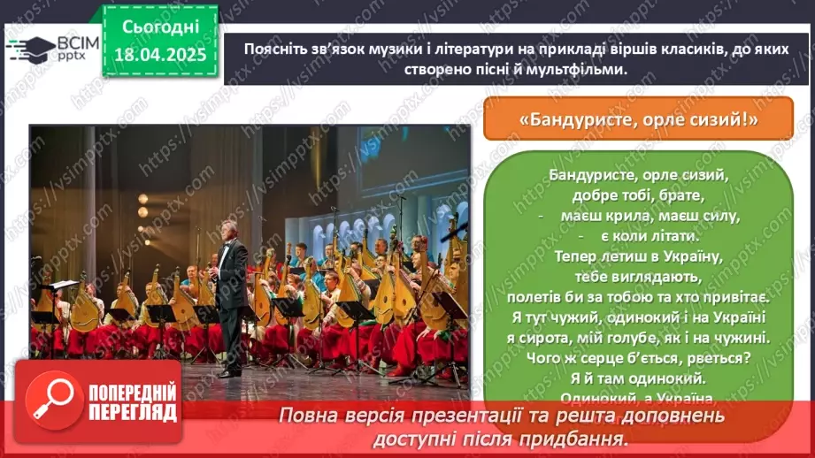 №031-35 - Перевір свої досягнення7 №031-35 - Перевір свої досягнення7