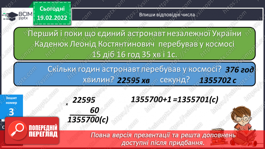 №117 - Коло. Круг. Позначення елементів кола, круга: центра, радіуса, діаметра. Практичні задачі з використанням циркуля. Властивості діаметра.36 №117 - Коло. Круг. Позначення елементів кола, круга: центра, радіуса, діаметра. Практичні задачі з використанням циркуля. Властивості діаметра.36