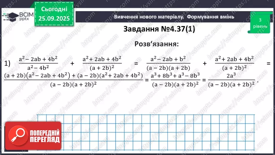 №016 - Розв’язування типових вправ і задач.20 №016 - Розв’язування типових вправ і задач.20