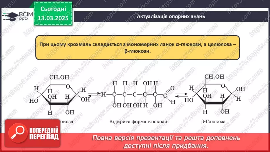 №27 - Аналіз діагностувальної роботи. Робота над виправленням та попередженням помилок.6 №27 - Аналіз діагностувальної роботи. Робота над виправленням та попередженням помилок.6