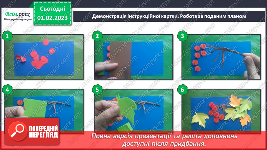 №22 - Аплікація «Калина – символ України» (картон, кольоровий папір, серветки).10