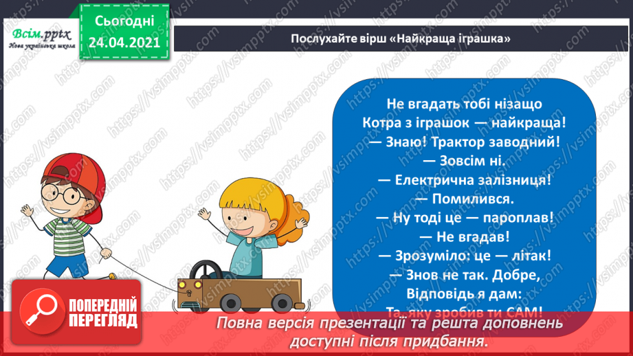 №06 - За народними мотивами. Глиняні іграшки. Стилізація. Декорування виробів. Ліплення ляльок конструктивним методом19