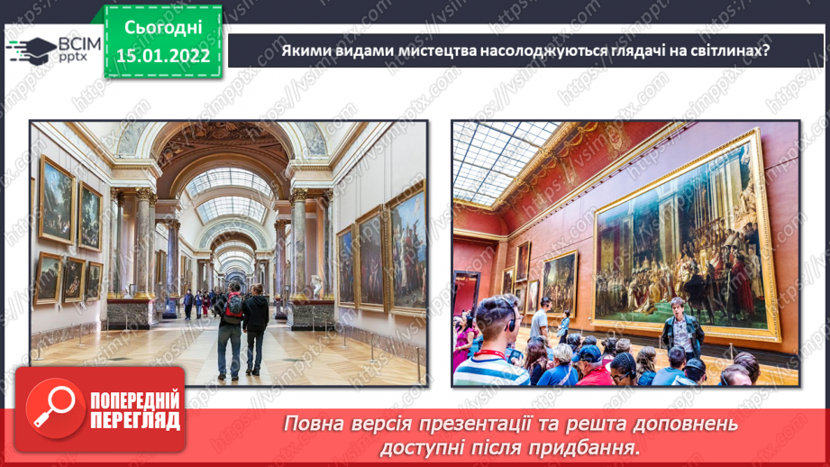 №19 - Франція та Англія – країни палаців, театрів, музеїв.7