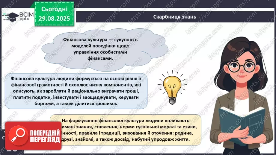 №02 - Фінансова культура.16 №02 - Фінансова культура.16