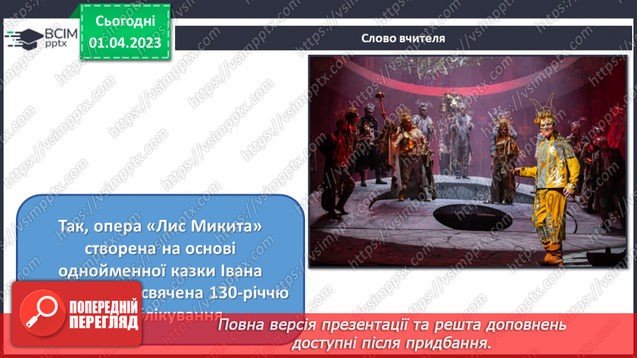 №030 - Театральні зустрічі14