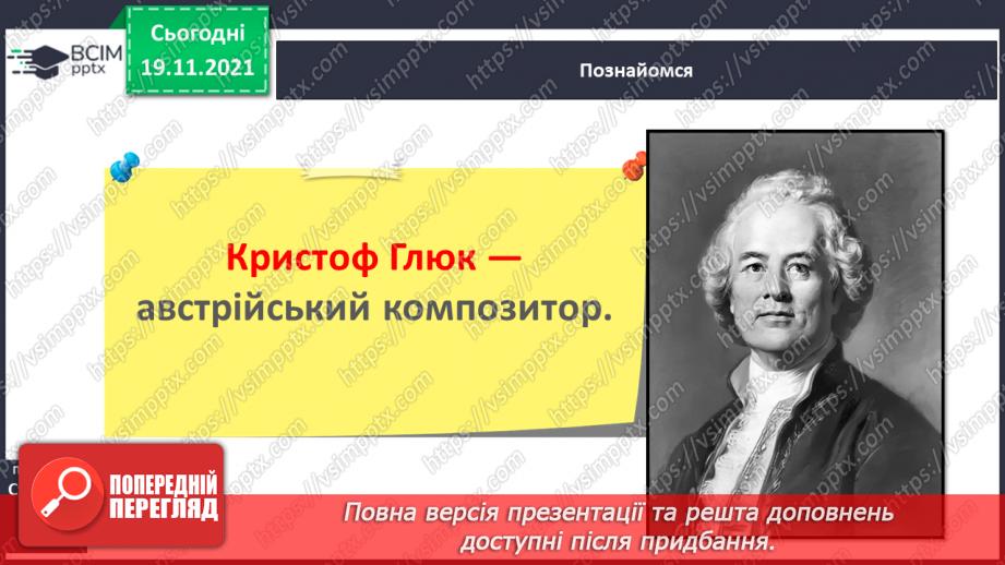 №051 - Г. Фалькович «Непоспіхом наспівуючи Баха»12 №051 - Г. Фалькович «Непоспіхом наспівуючи Баха»12