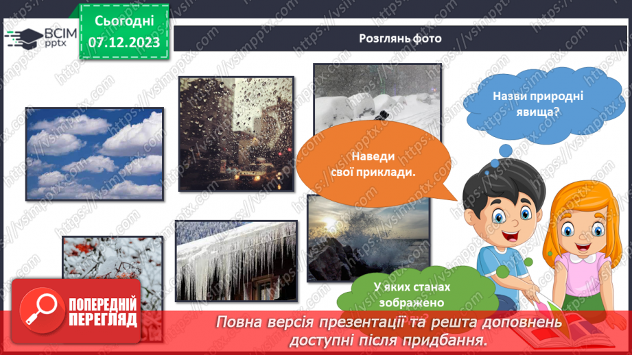 №115 - Підсумковий урок за темою32 №115 - Підсумковий урок за темою32