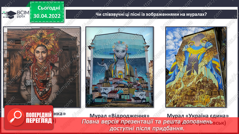 №32-35 - Україна — моя Батьківщина. Патріотичні пісні. Слухання: Тарас Петриненко «Україна»;8 №32-35 - Україна — моя Батьківщина. Патріотичні пісні. Слухання: Тарас Петриненко «Україна»;8