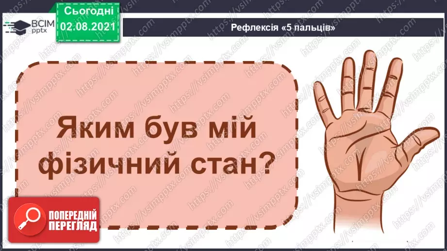 №0020 - Природні зони Землі.30 №0020 - Природні зони Землі.30