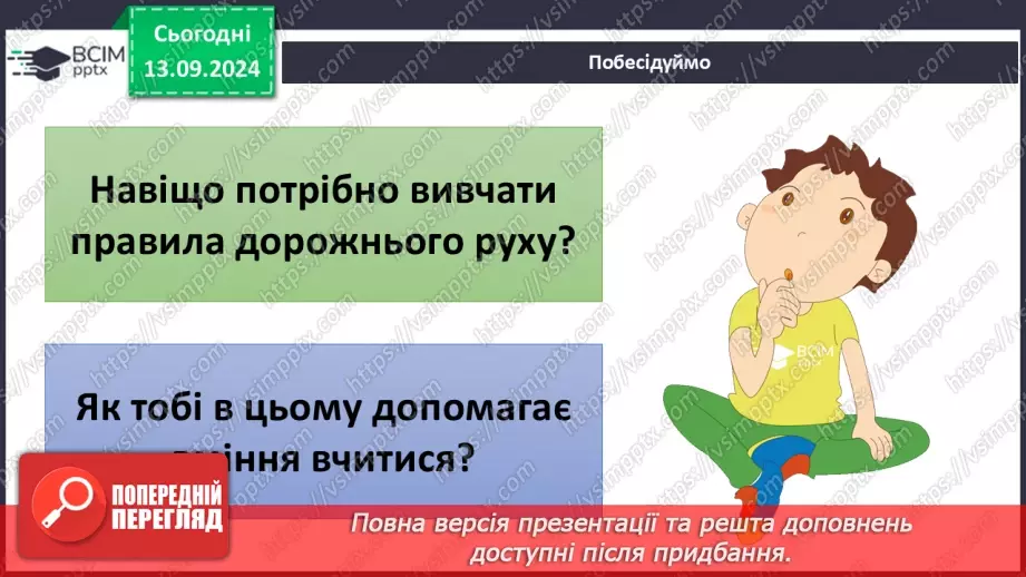 №07-8 - Діагностувальна робота з теми «Основи добробуту. Уміння вчитися».20