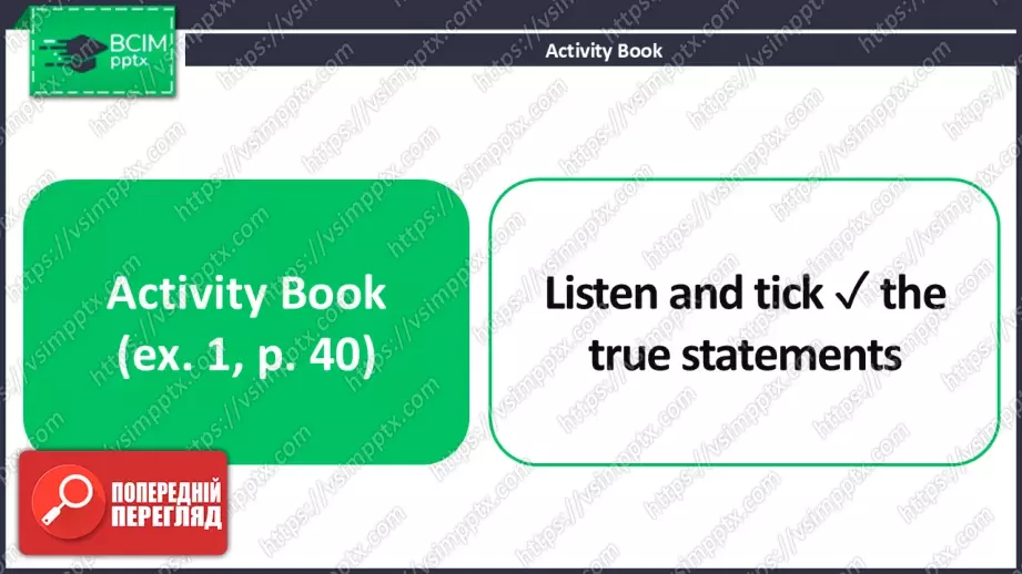 №030 - Моя сім'я, кімната та професії. Узагальнення вивченого матеріалу. My Family, Room and Professions. Revision.19 №030 - Моя сім'я, кімната та професії. Узагальнення вивченого матеріалу. My Family, Room and Professions. Revision.19