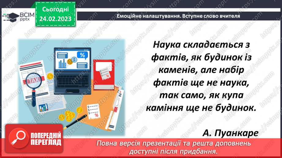 №121 - Особливі випадки множення десяткових дробів на 10, 100, 1000 і тд.1 №121 - Особливі випадки множення десяткових дробів на 10, 100, 1000 і тд.1