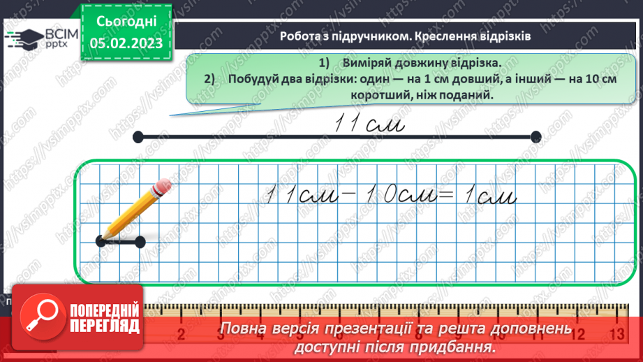 №0080 - 	 Обчислення в межах 20 на основі нумерації чисел. Творча робота над задачею. Вимірювання довжини відрізка і побудова відрізка заданої довжини.20 №0080 - 	 Обчислення в межах 20 на основі нумерації чисел. Творча робота над задачею. Вимірювання довжини відрізка і побудова відрізка заданої довжини.20