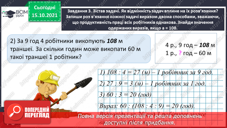 №043 - Задачі з буквеними даними33 №043 - Задачі з буквеними даними33
