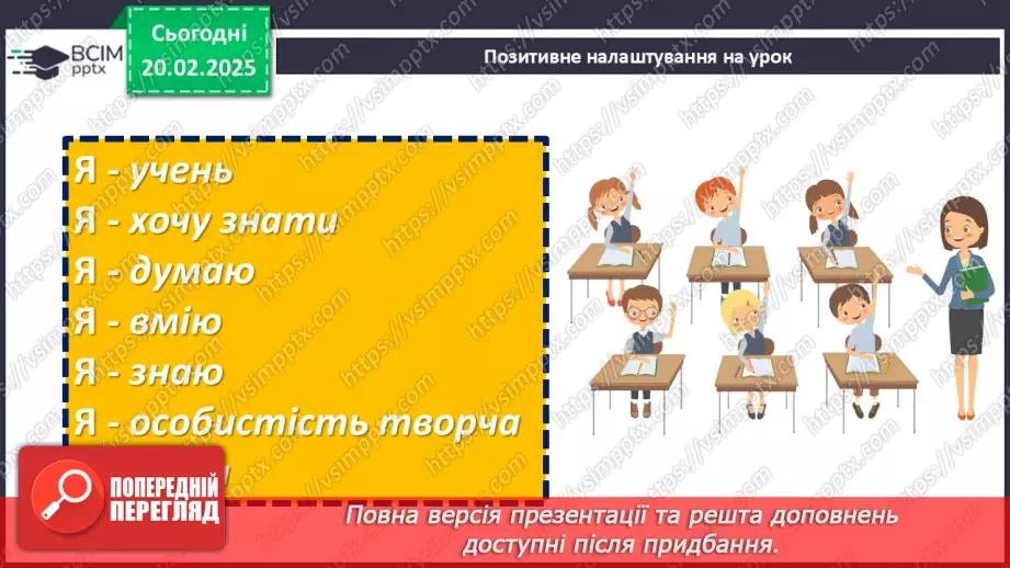 №070 - Узагальнення вивченого з тем «Дієприкметник. Дієслівні форми на -но, -то» та «Дієприслівник»1