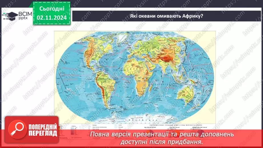 №22-23 - Діагностувальна робота №2.3