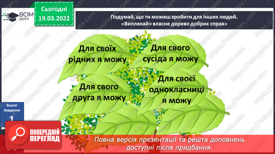 №076-78 - Що я можу зробити для інших? Комікс. Професор Фейковський vs 4-А. Раунд 7.17