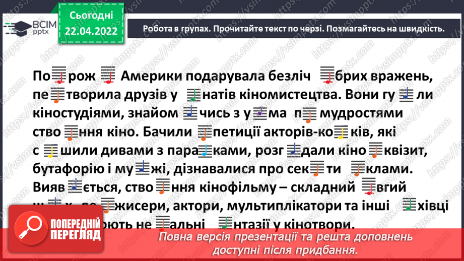 №31 - Ритми й кольори Америки та Африки. Кек-уок. Банджо. Слухання: Клод Дебюссі «Ляльковий кек-уок».12 №31 - Ритми й кольори Америки та Африки. Кек-уок. Банджо. Слухання: Клод Дебюссі «Ляльковий кек-уок».12