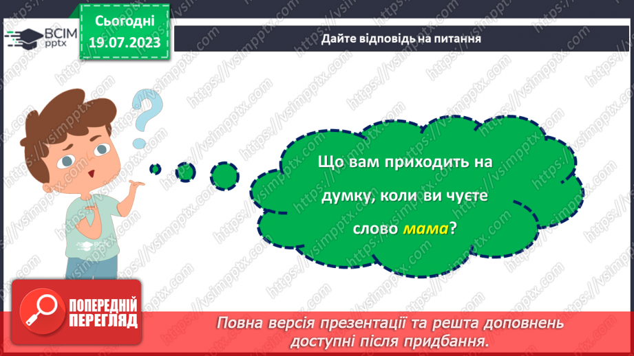 №32 - Особлива любов і ніжність. Святкуємо День Матері.4 №32 - Особлива любов і ніжність. Святкуємо День Матері.4