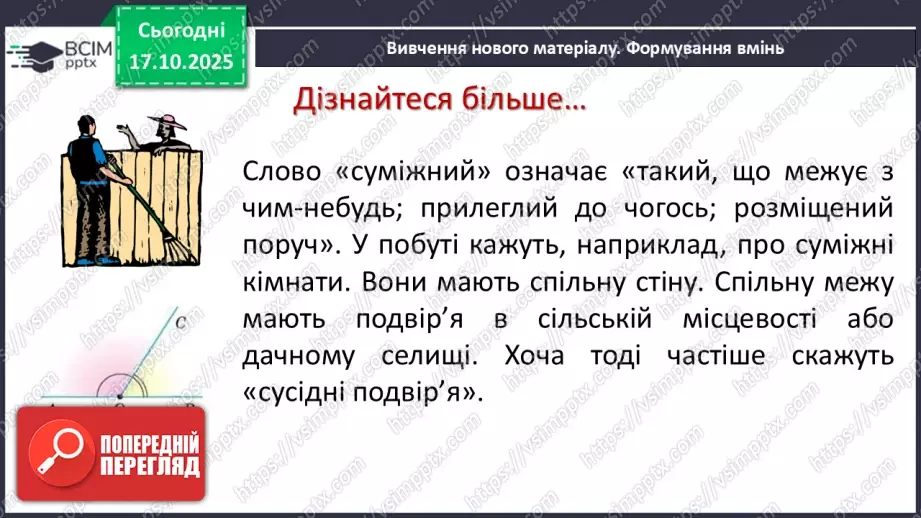 №018 - Розв’язування типових вправ і задач.  Самостійна робота.5 №018 - Розв’язування типових вправ і задач.  Самостійна робота.5