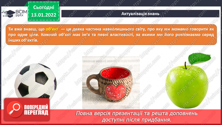№17 - Інструктаж з БЖД. Моделі серед нас. 3D друк. Огляд 3D моделей.6