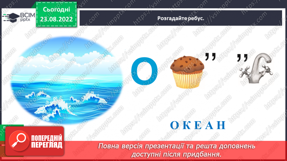 №008 - Пряме та переносне значення слів. Робота із словником7