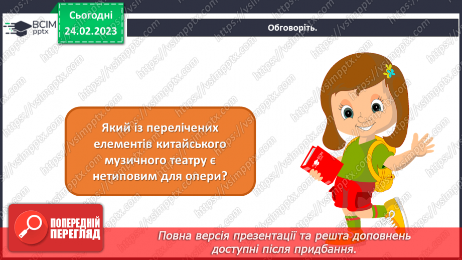 №25 - Східний театр8