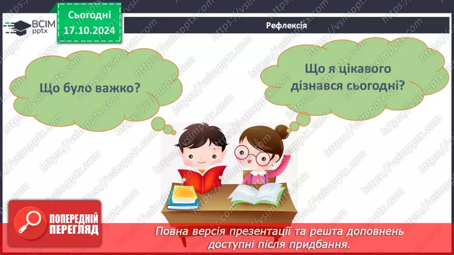 №026 - РМ. Письмове есе в публіцистичному стилі20