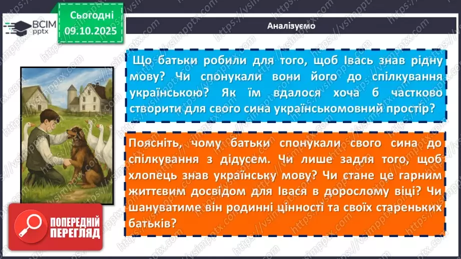 №16 - ГР1, ГР2.  Ганна Черінь. Збірка «Листування».15 №16 - ГР1, ГР2.  Ганна Черінь. Збірка «Листування».15