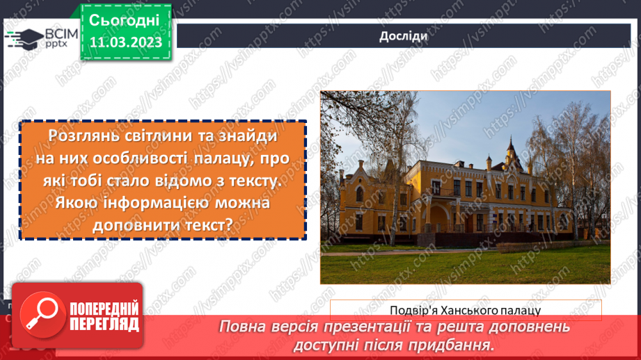 №27 - Генуезька та Кам’янець-Подільська фортеці. Чим уславилися Бахчисарайський та Маріїнський палаци.9 №27 - Генуезька та Кам’янець-Подільська фортеці. Чим уславилися Бахчисарайський та Маріїнський палаци.9