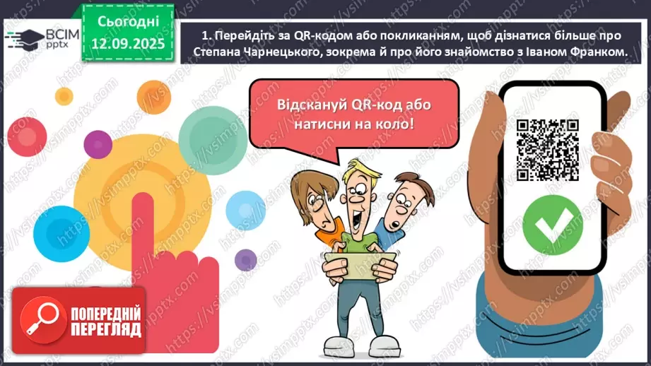 №08 - П/О. ГР1, ГР2, ГР3, ГР4.  Степан Чарнецький «Ой у лузі червона калина...»10 №08 - П/О. ГР1, ГР2, ГР3, ГР4.  Степан Чарнецький «Ой у лузі червона калина...»10