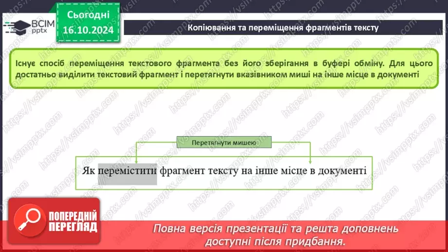 №17 - Інструктаж з БЖД. Робота з фрагментами тексту14 №17 - Інструктаж з БЖД. Робота з фрагментами тексту14