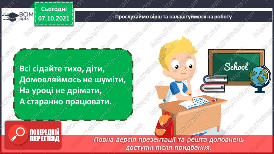 №08 - Душа українського народу. Жартівливі іграшки народних майстрів.1