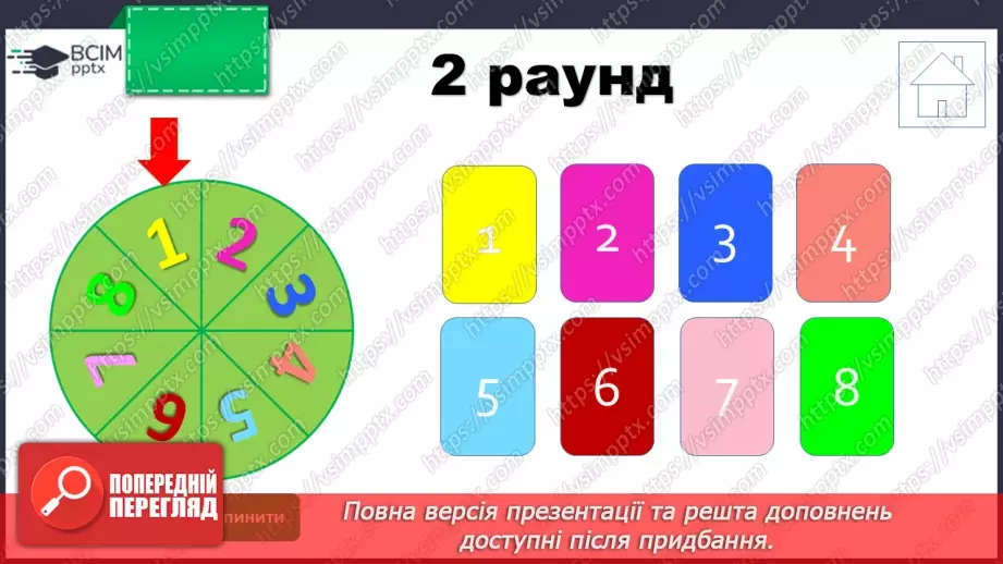 №0082 - Підсумок та узагальнення знань з теми14 №0082 - Підсумок та узагальнення знань з теми14