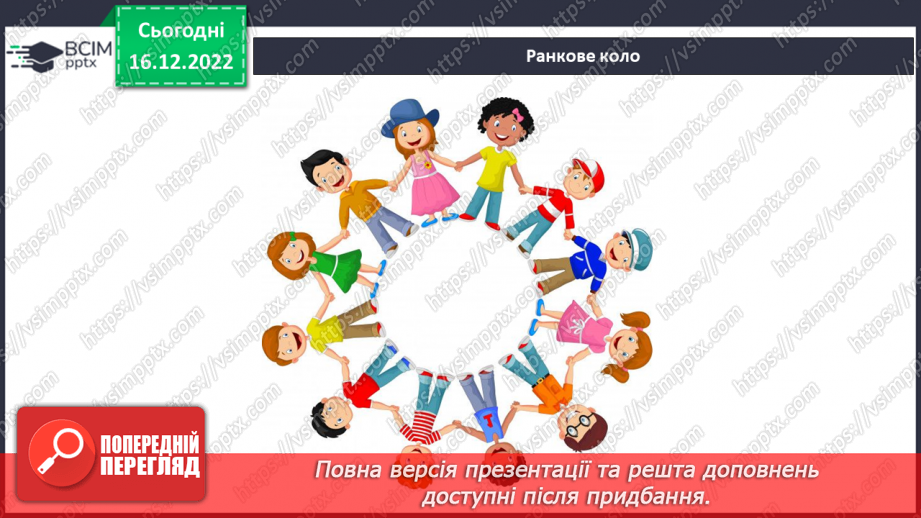 №053 - Козацька доба. Найвідоміші гетьмани1 №053 - Козацька доба. Найвідоміші гетьмани1